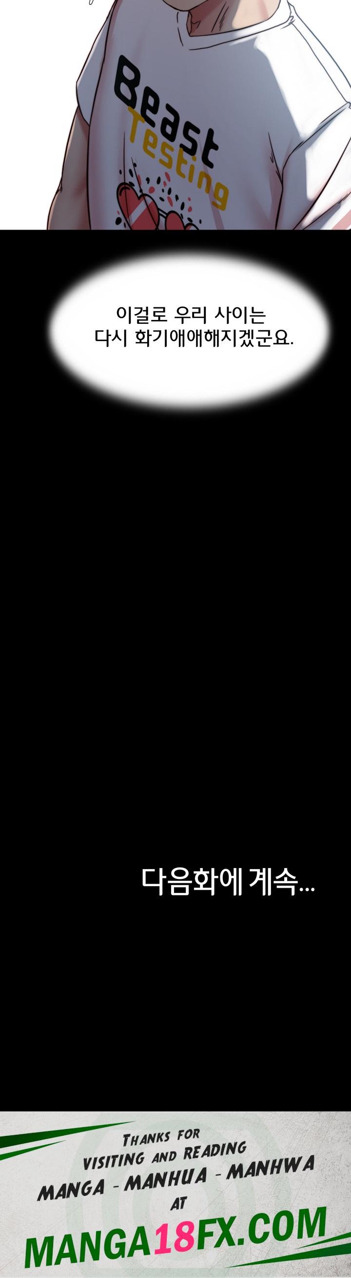 Panty Note Raw - Chapter 173 [photo 50] - MangaPorn