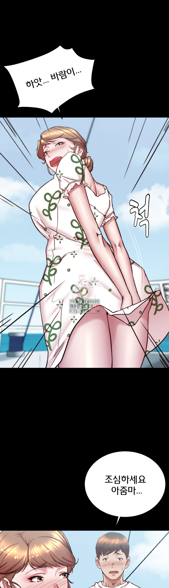 Panty Note Raw - Chapter 174 [photo 1] - MangaPorn