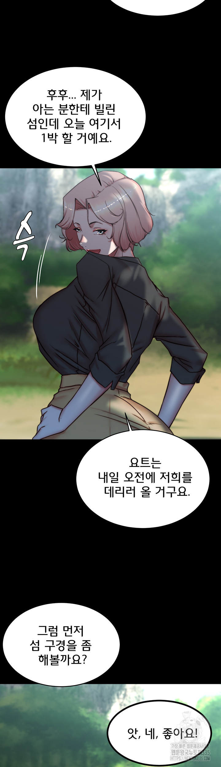 Panty Note Raw - Chapter 174 [photo 9] - MangaPorn