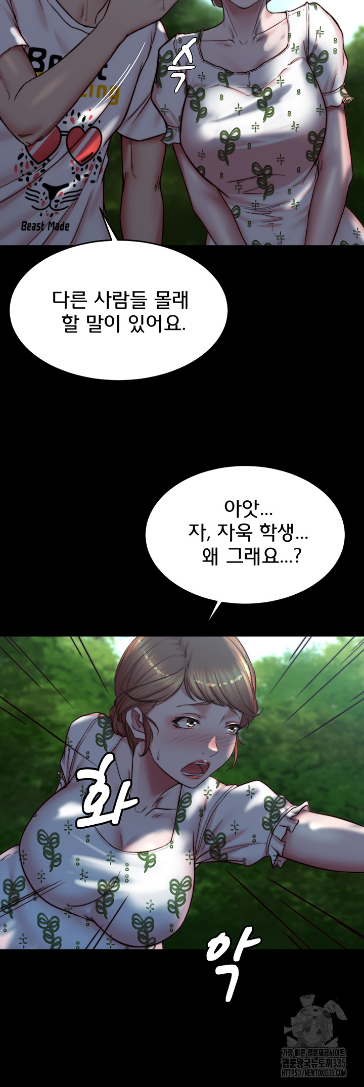 Panty Note Raw - Chapter 174 [photo 13] - MangaPorn