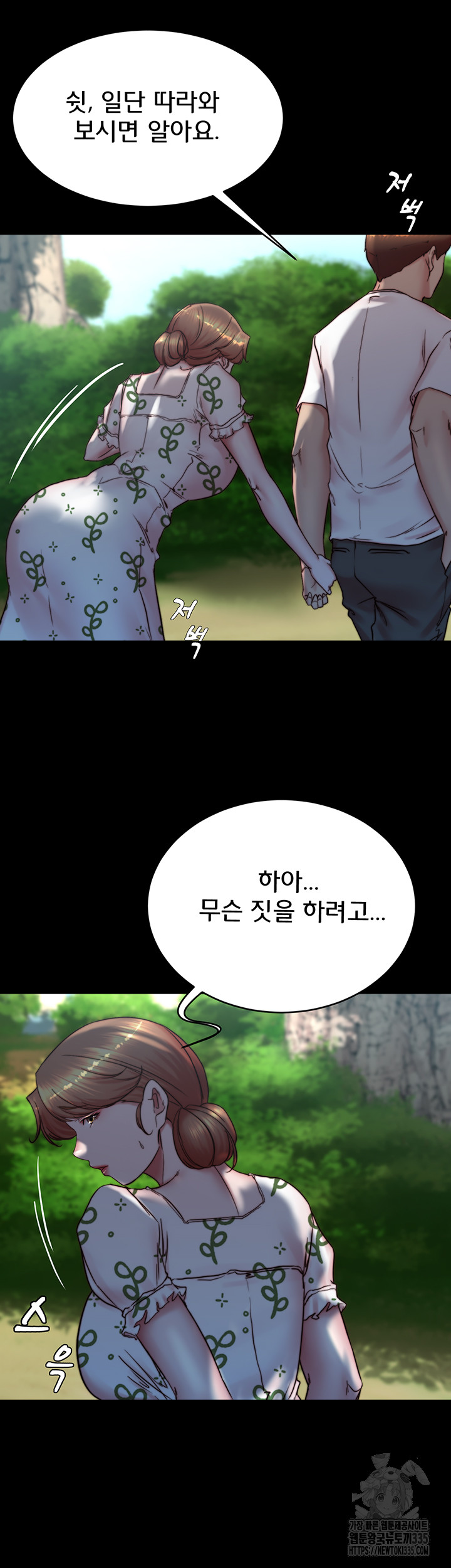 Panty Note Raw - Chapter 174 [photo 14] - MangaPorn