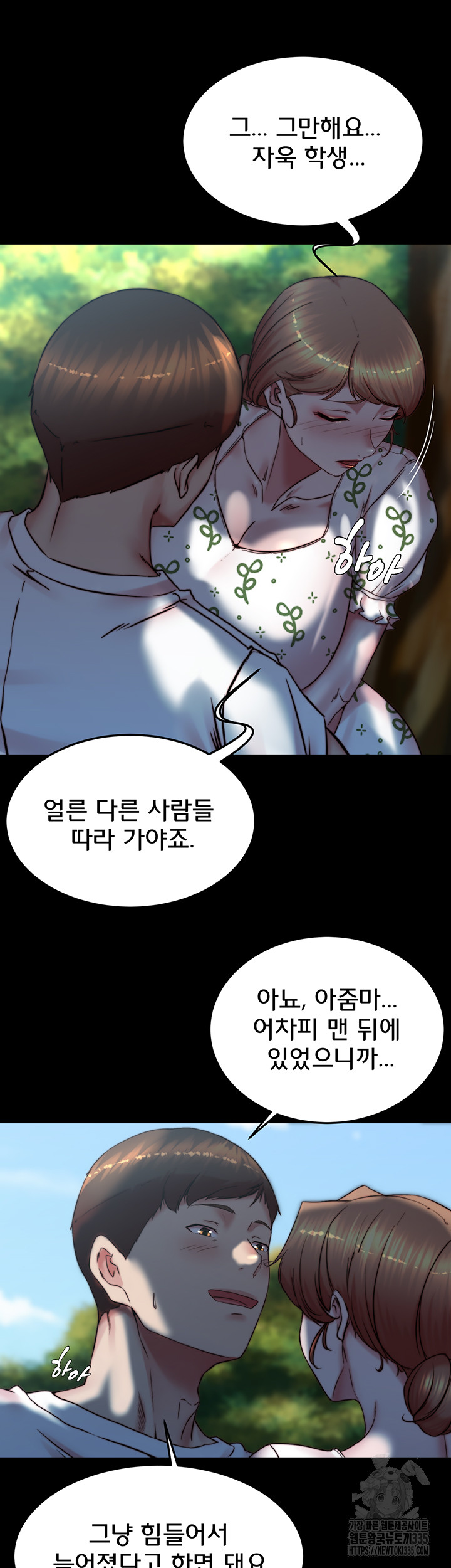 Panty Note Raw - Chapter 174 [photo 17] - MangaPorn