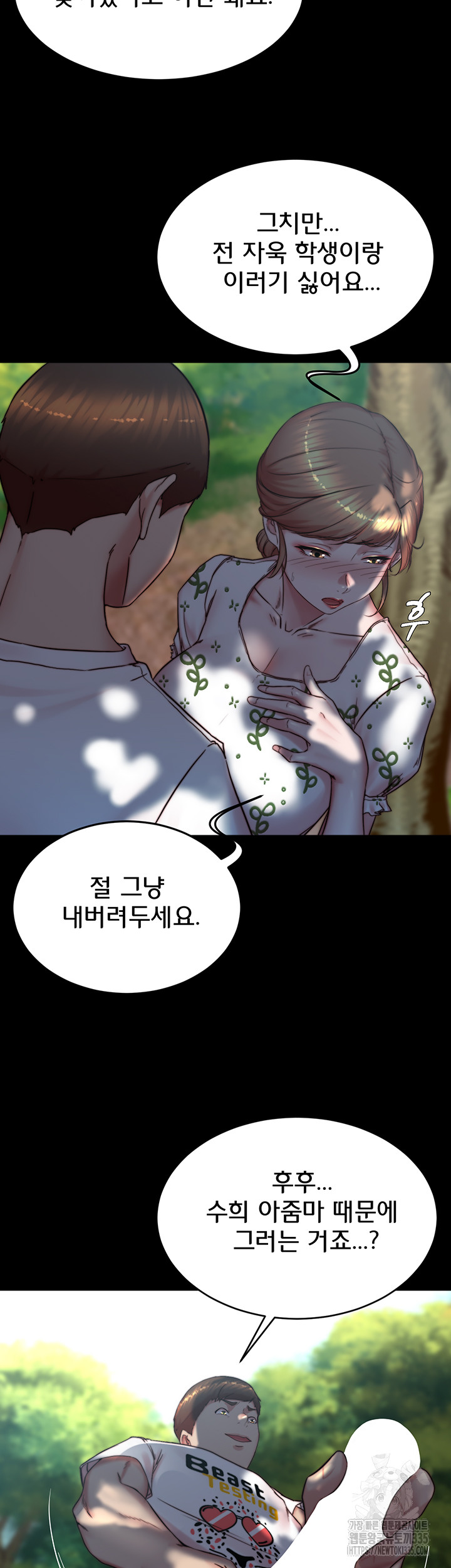 Panty Note Raw - Chapter 174 [photo 18] - MangaPorn