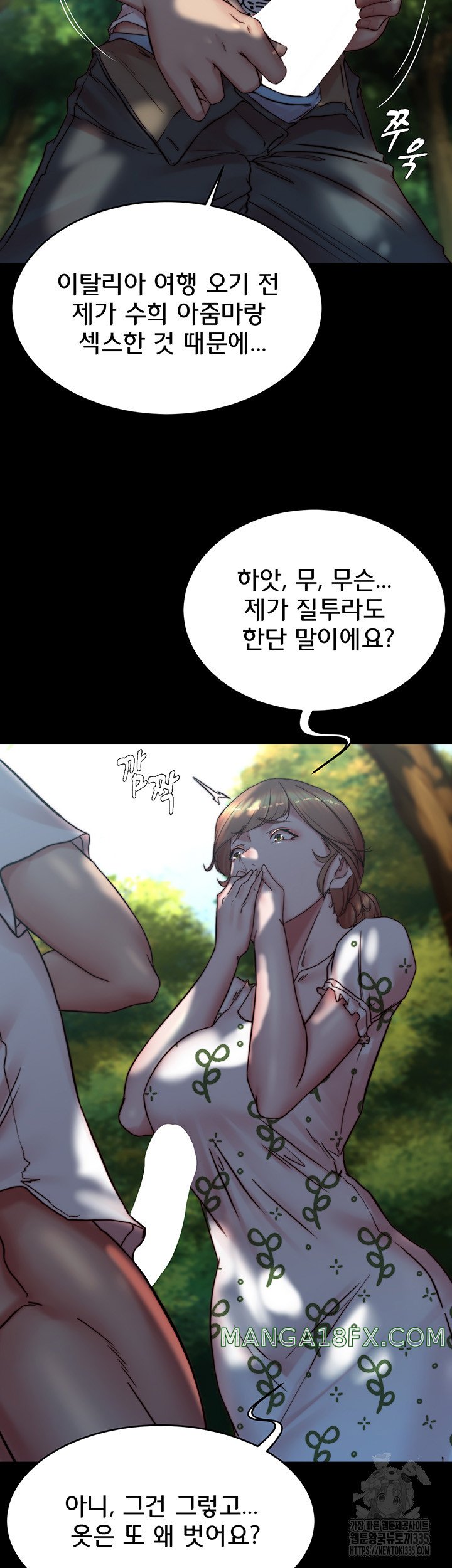 Panty Note Raw - Chapter 174 [photo 19] - MangaPorn