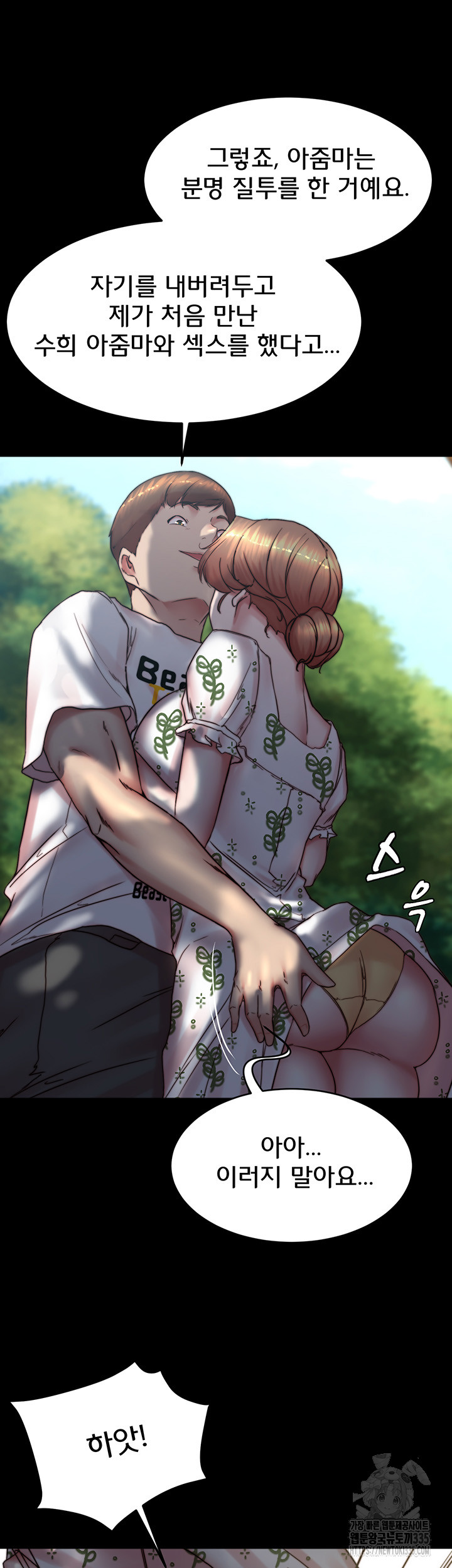 Panty Note Raw - Chapter 174 [photo 20] - MangaPorn