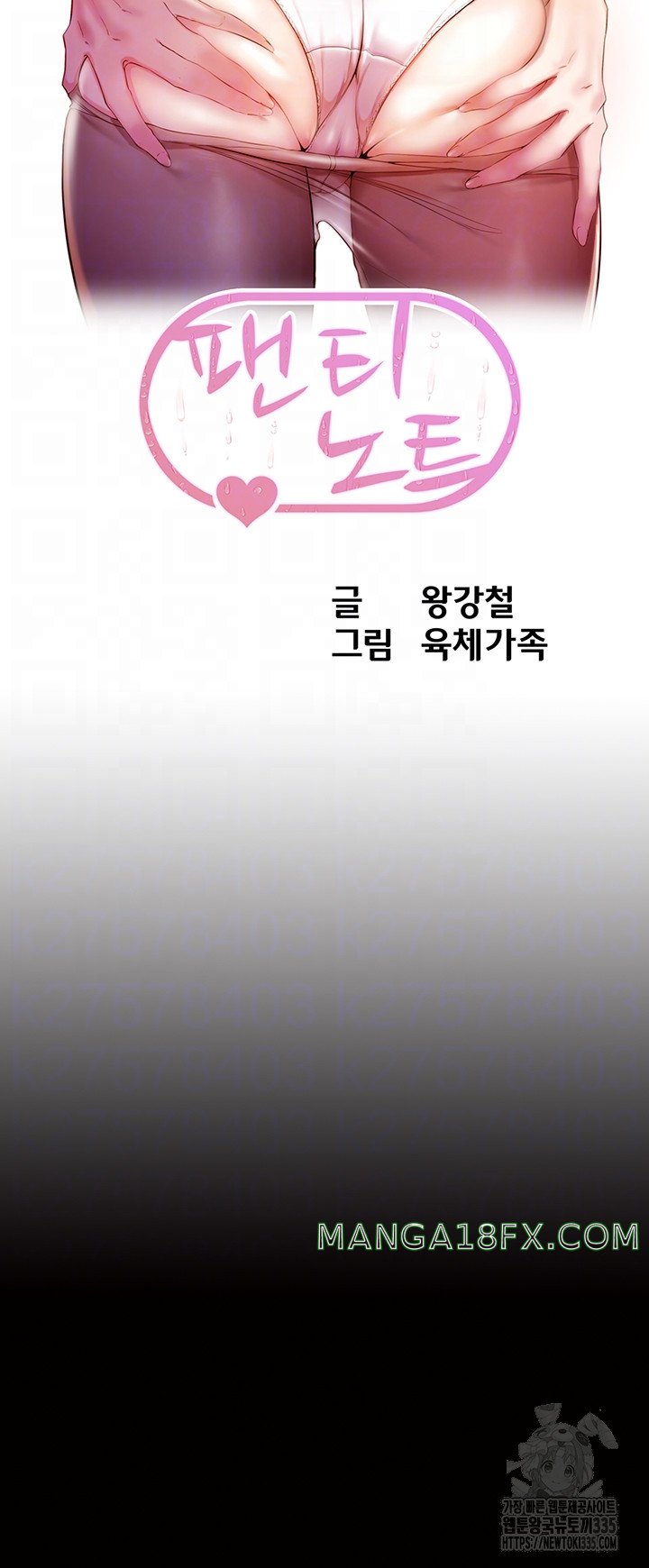 Panty Note Raw - Chapter 174 [photo 4] - MangaPorn