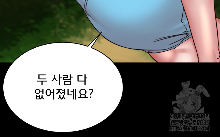 Panty Note Raw - Chapter 174 [photo 39] - MangaPorn