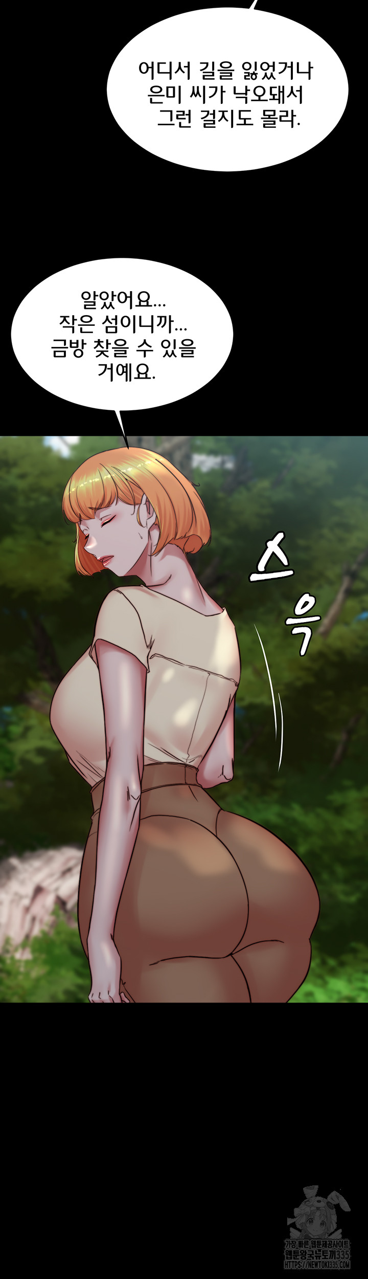 Panty Note Raw - Chapter 174 [photo 41] - MangaPorn