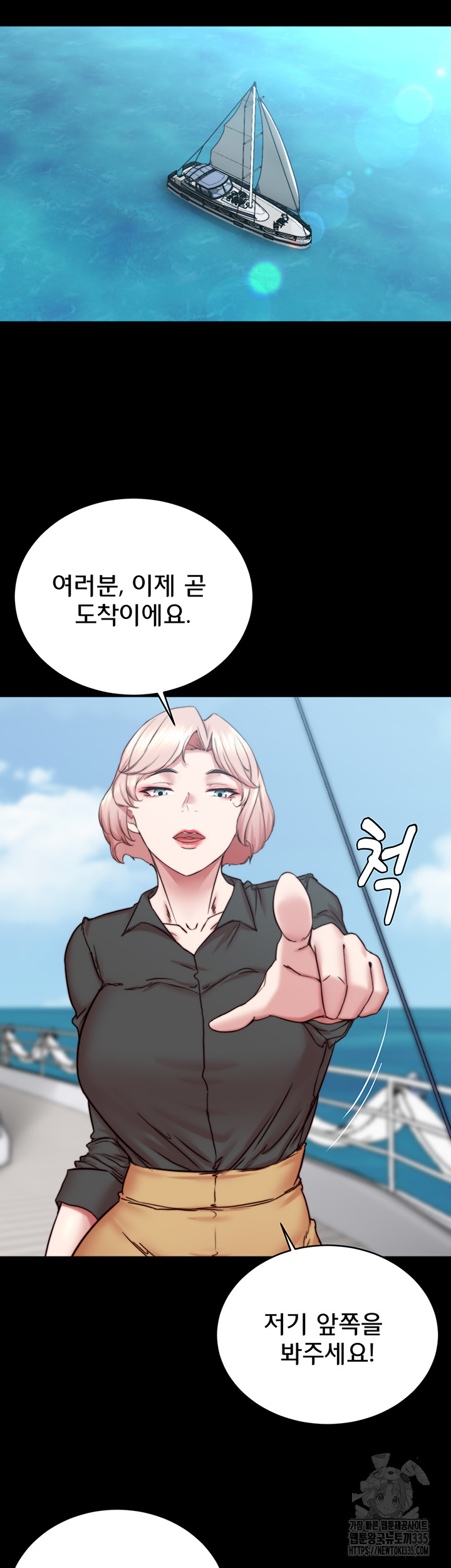 Panty Note Raw - Chapter 174 [photo 5] - MangaPorn