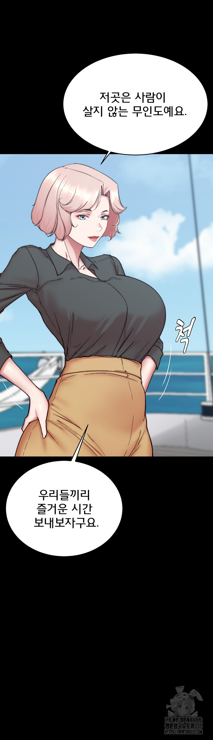 Panty Note Raw - Chapter 174 [photo 7] - MangaPorn