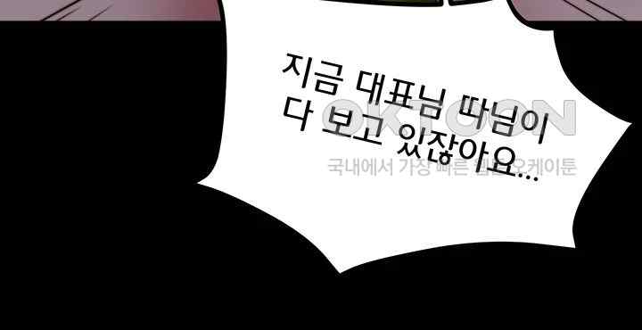 Panty Note Raw - Chapter 175 [photo 19] - MangaPorn