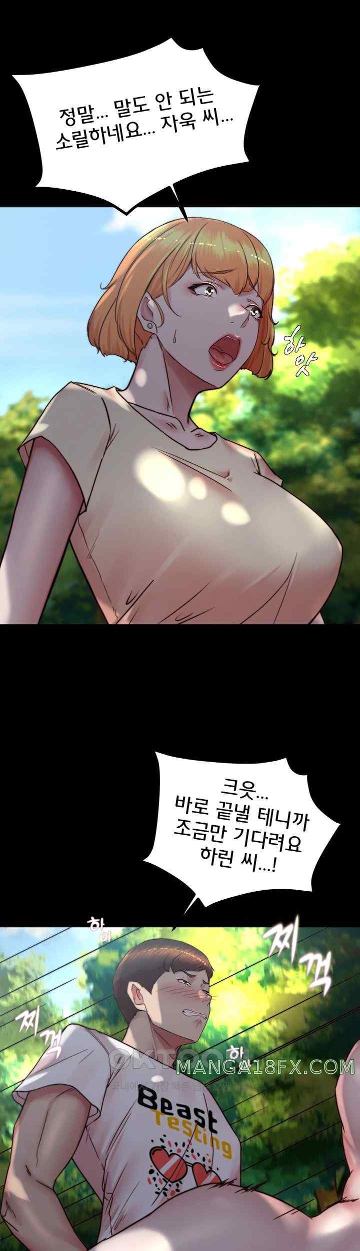 Panty Note Raw - Chapter 175 [photo 24] - MangaPorn