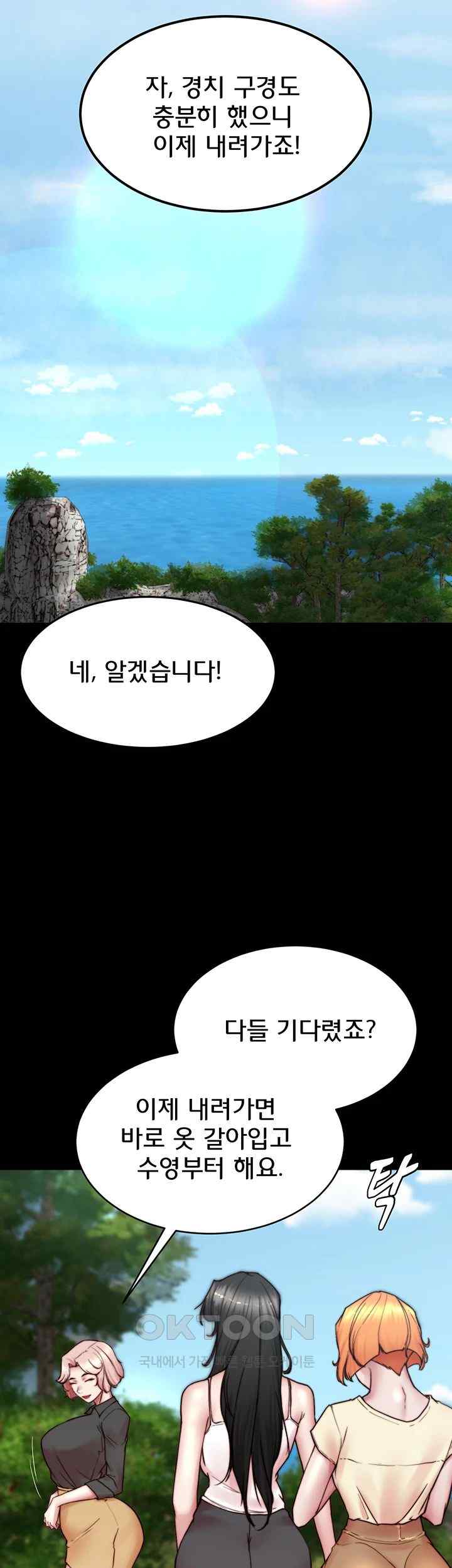 Panty Note Raw - Chapter 175 [photo 37] - MangaPorn