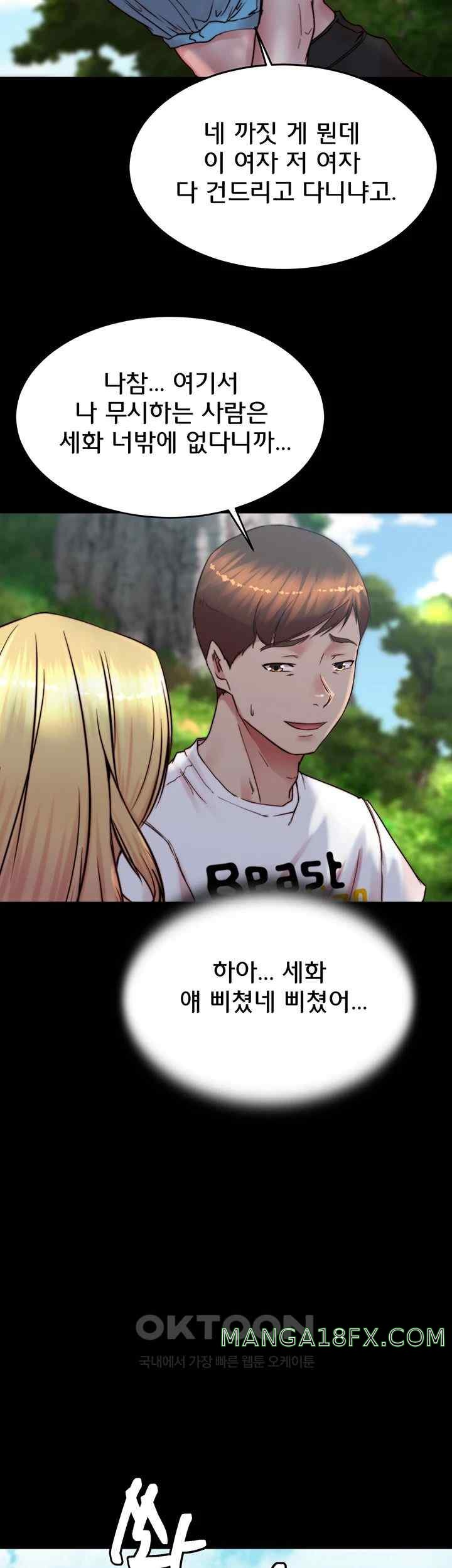 Panty Note Raw - Chapter 175 [photo 41] - MangaPorn