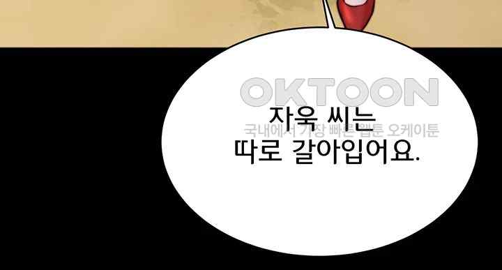 Panty Note Raw - Chapter 175 [photo 43] - MangaPorn