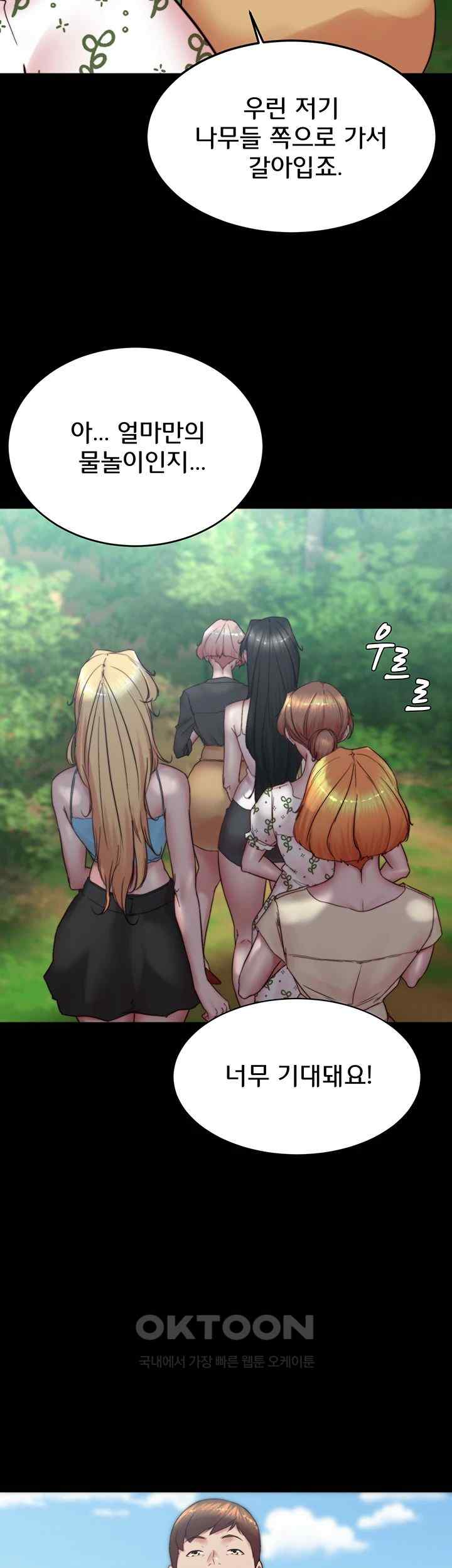 Panty Note Raw - Chapter 175 [photo 46] - MangaPorn