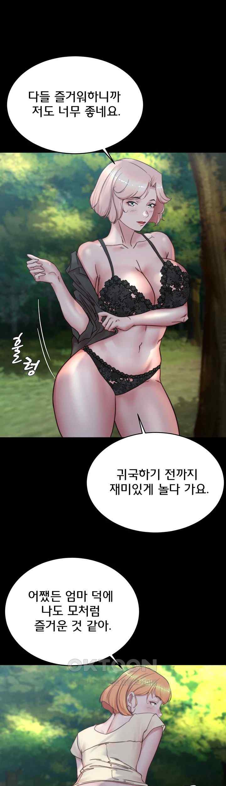 Panty Note Raw - Chapter 175 [photo 49] - MangaPorn