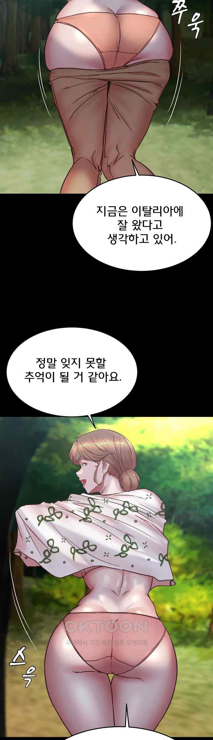 Panty Note Raw - Chapter 175 [photo 50] - MangaPorn