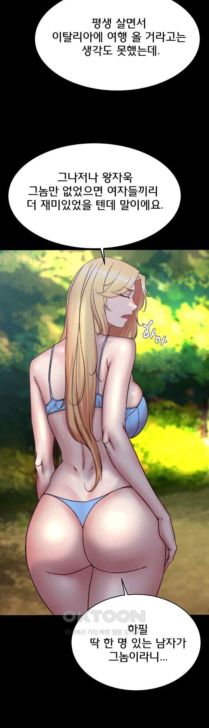 Panty Note Raw - Chapter 175 [photo 51] - MangaPorn