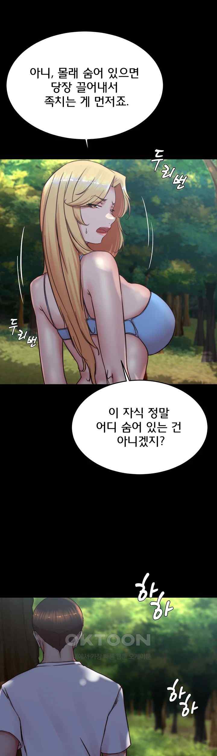 Panty Note Raw - Chapter 175 [photo 53] - MangaPorn