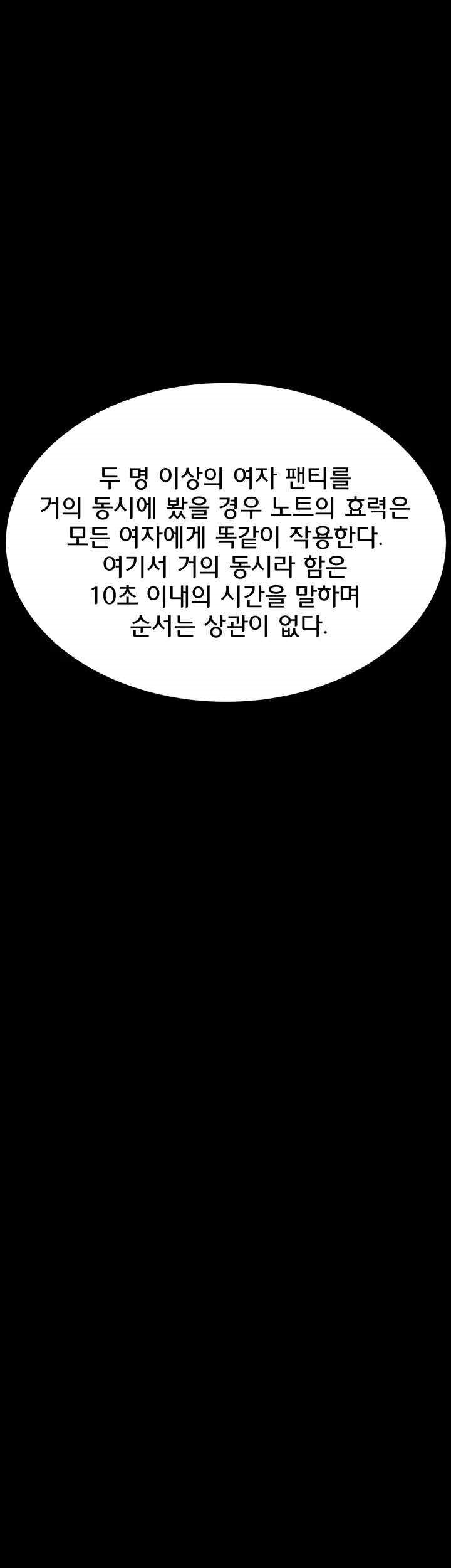 Panty Note Raw - Chapter 175 [photo 55] - MangaPorn