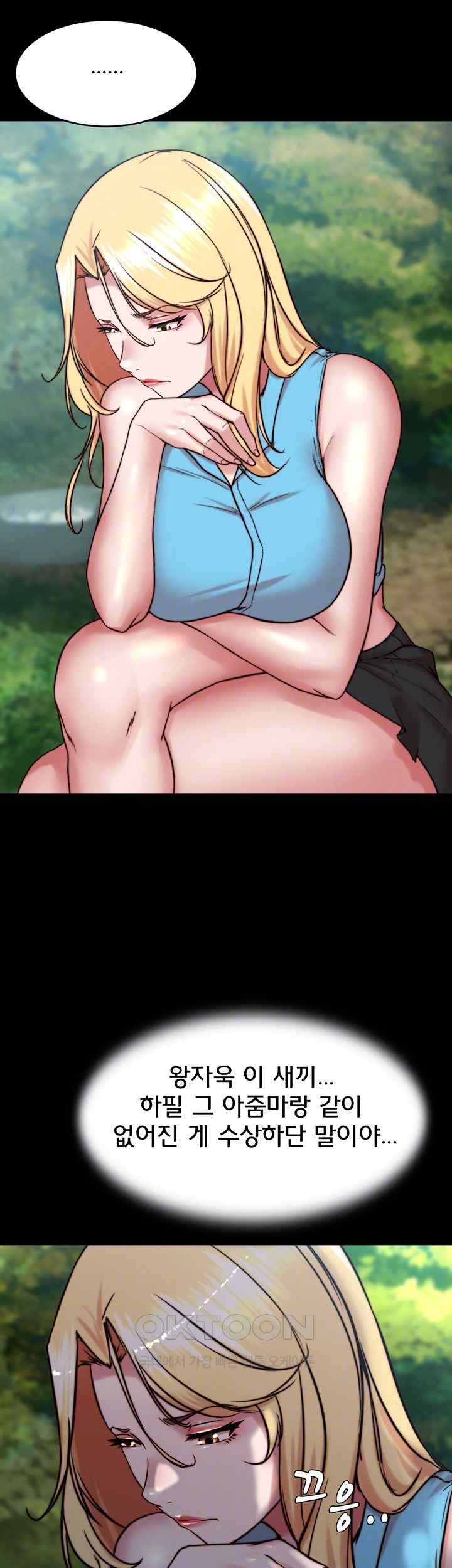 Panty Note Raw - Chapter 175 [photo 6] - MangaPorn