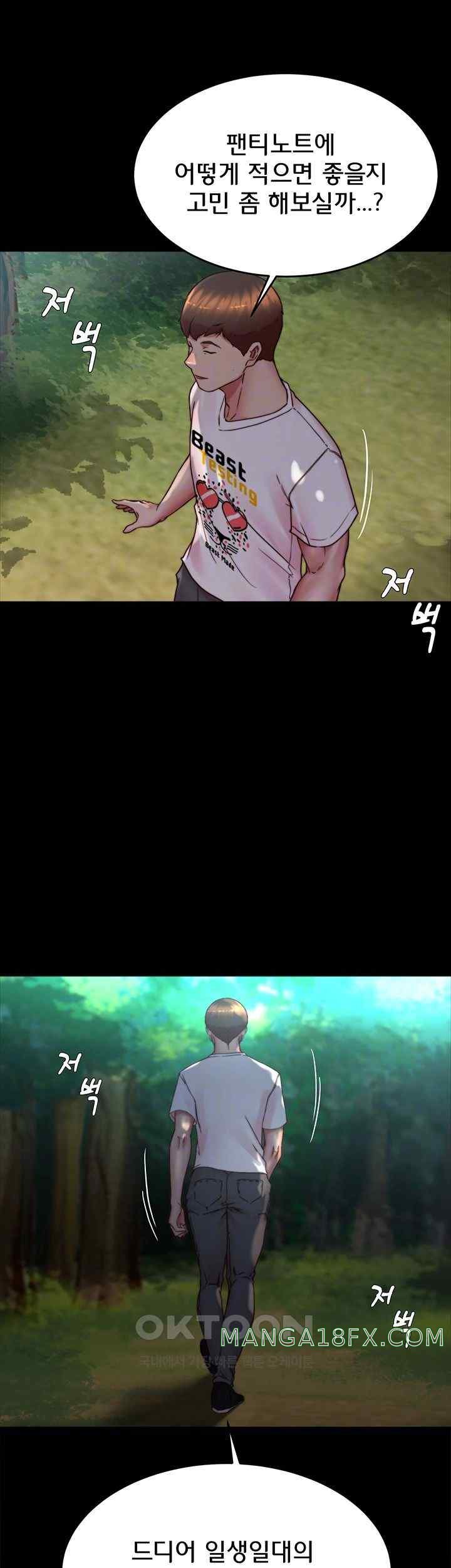Panty Note Raw - Chapter 176 [photo 12] - MangaPorn