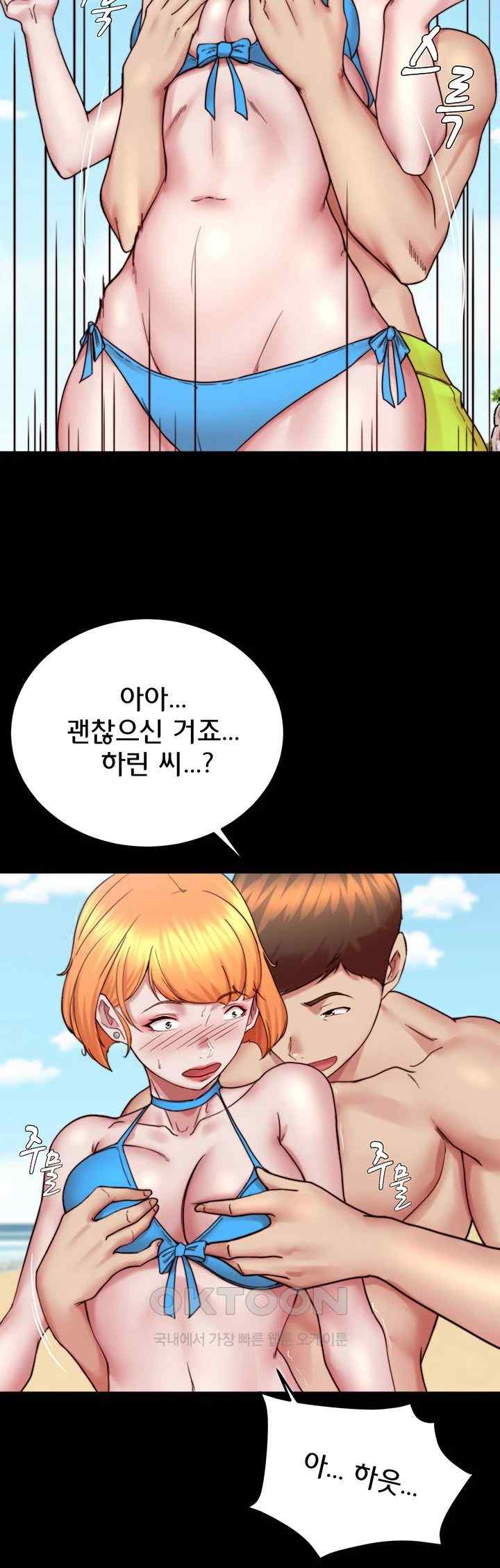 Panty Note Raw - Chapter 176 [photo 22] - MangaPorn