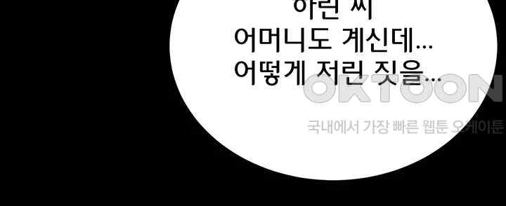 Panty Note Raw - Chapter 176 [photo 26] - MangaPorn