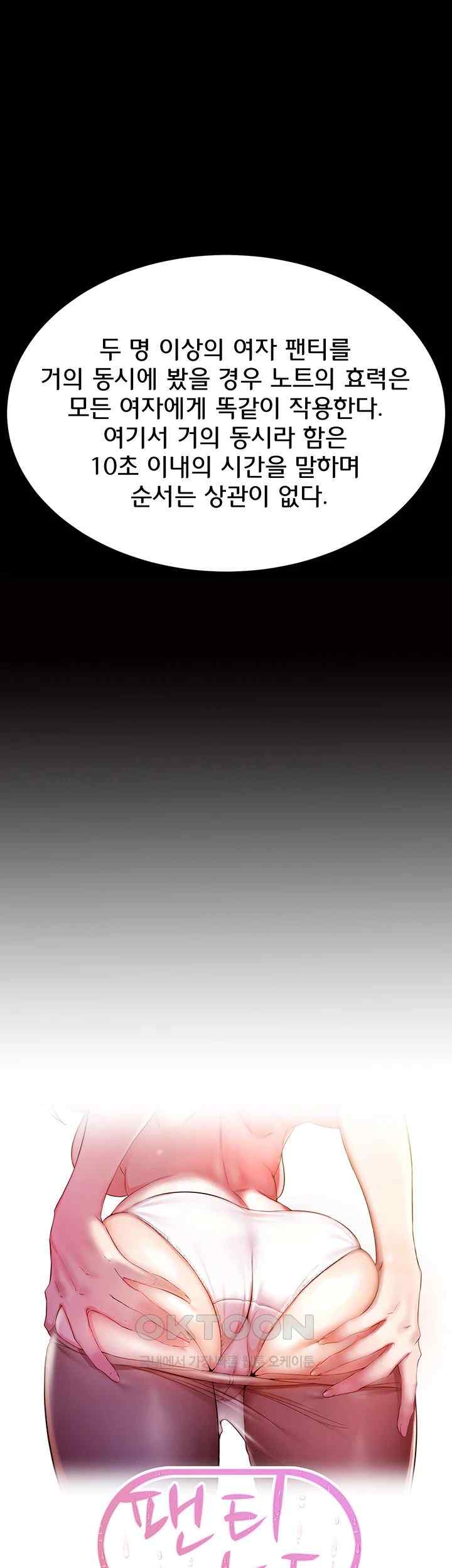 Panty Note Raw - Chapter 176 [photo 3] - MangaPorn