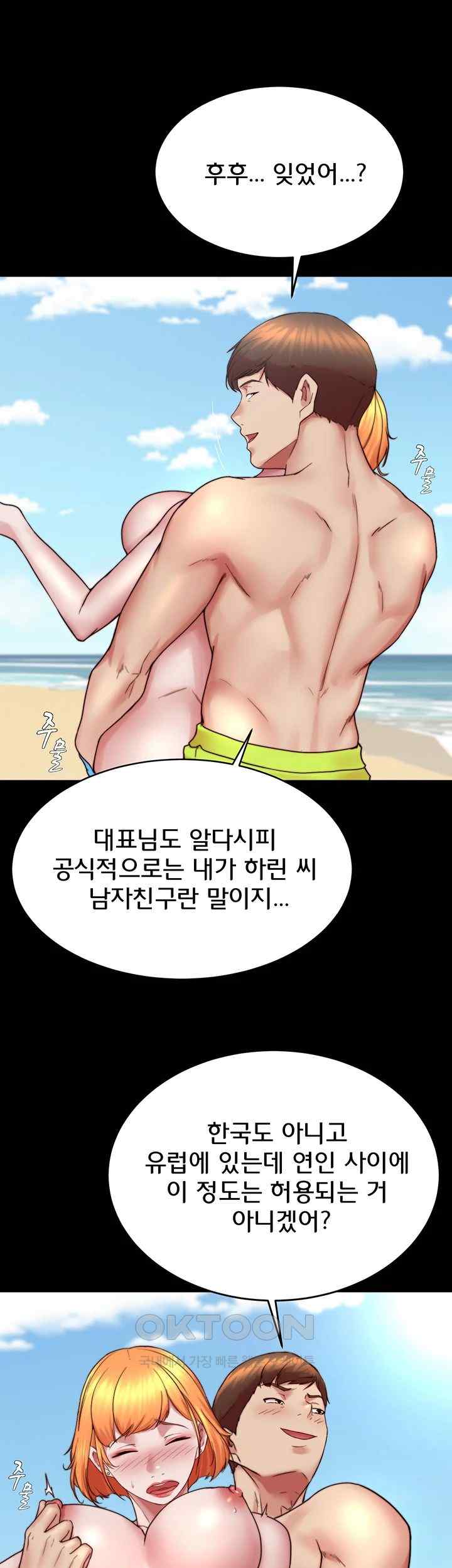 Panty Note Raw - Chapter 176 [photo 30] - MangaPorn