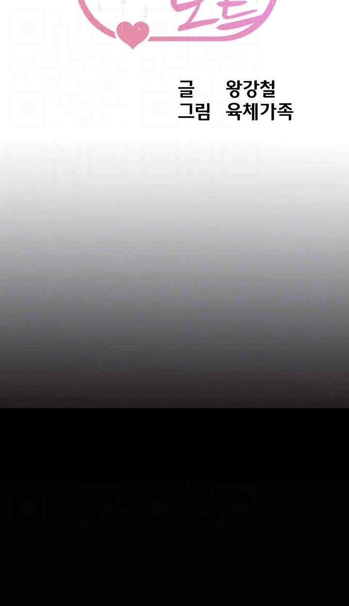 Panty Note Raw - Chapter 176 [photo 4] - MangaPorn