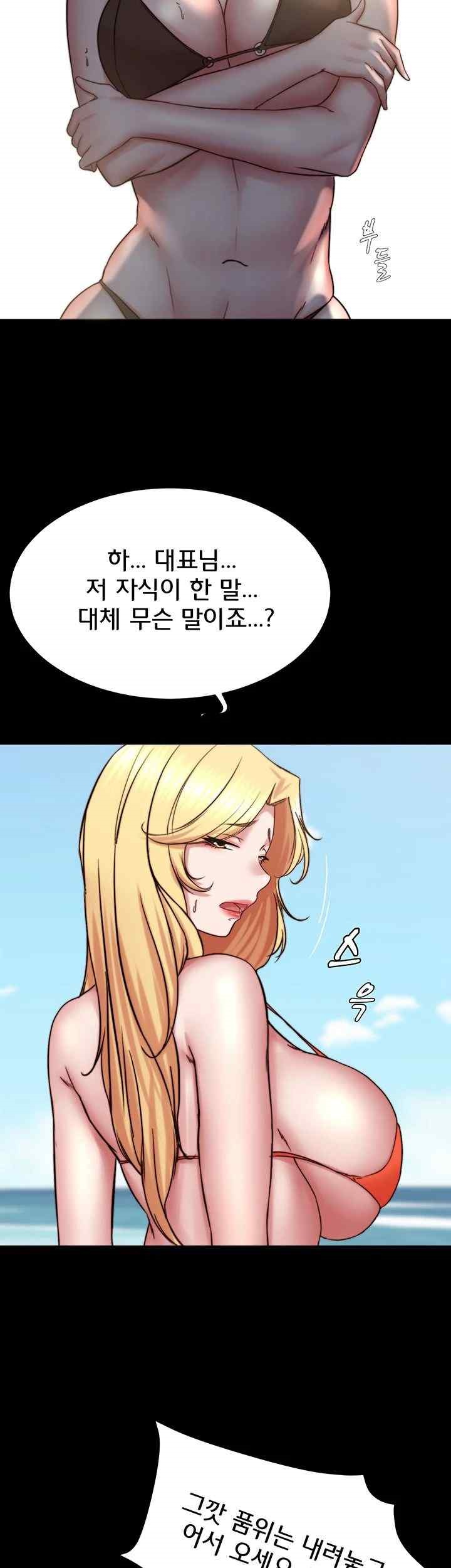 Panty Note Raw - Chapter 176 [photo 45] - MangaPorn