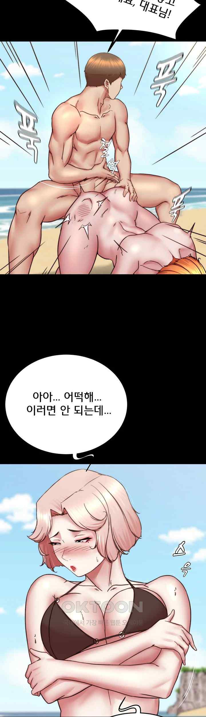 Panty Note Raw - Chapter 176 [photo 46] - MangaPorn