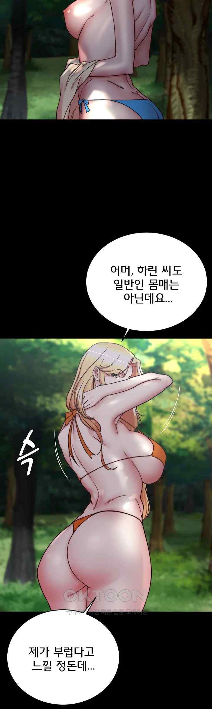 Panty Note Raw - Chapter 176 [photo 7] - MangaPorn