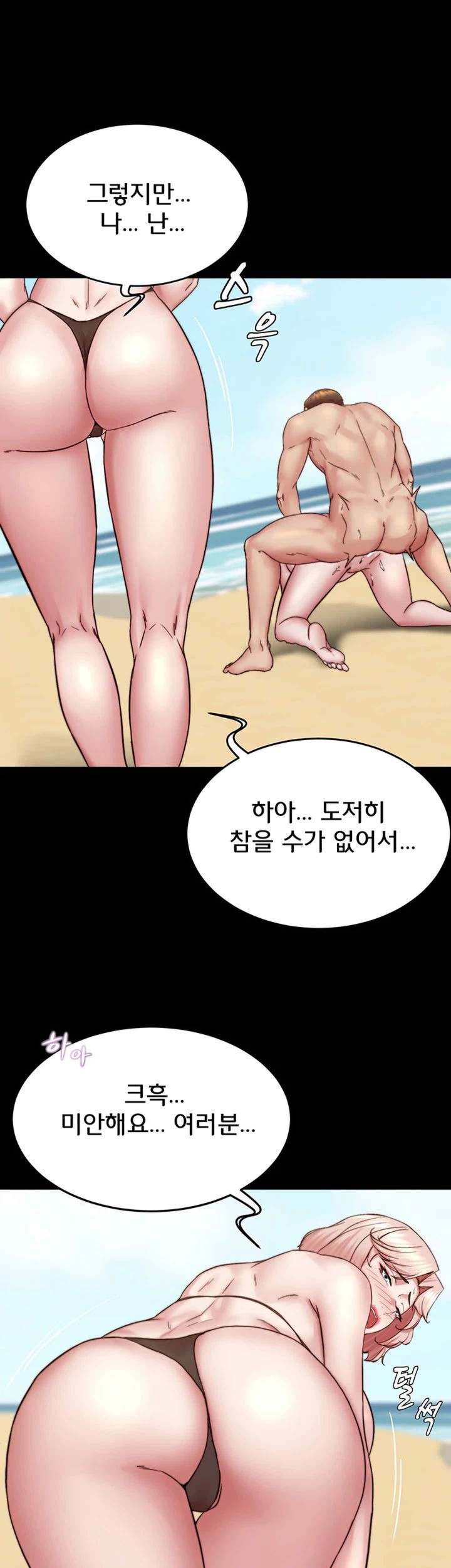 Panty Note Raw - Chapter 177 [photo 1] - MangaPorn