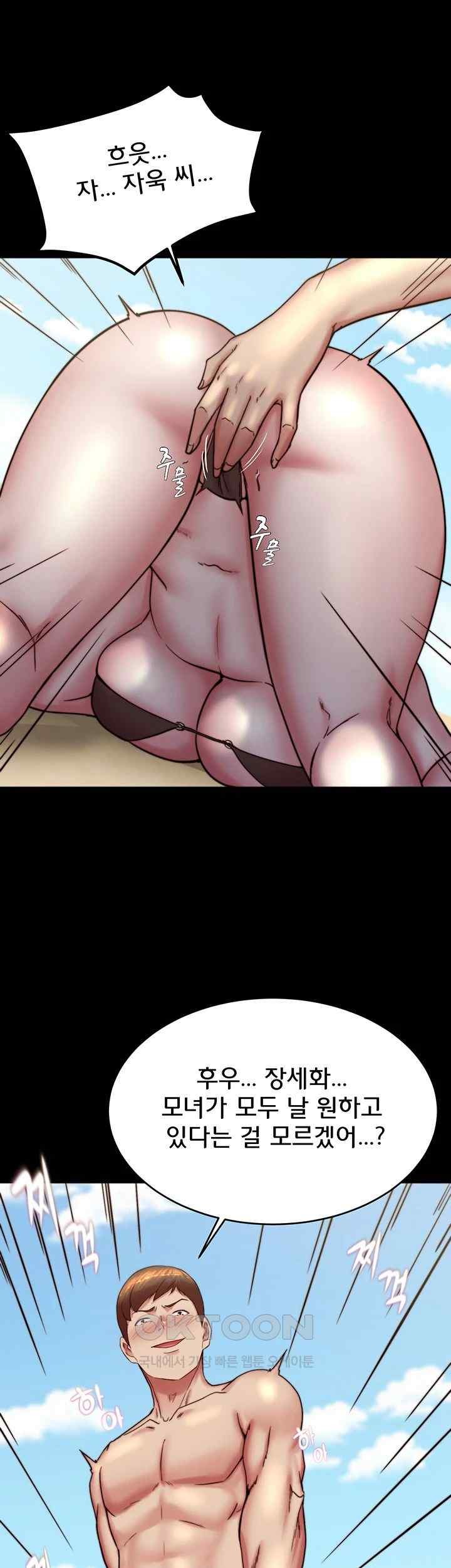 Panty Note Raw - Chapter 177 [photo 10] - MangaPorn