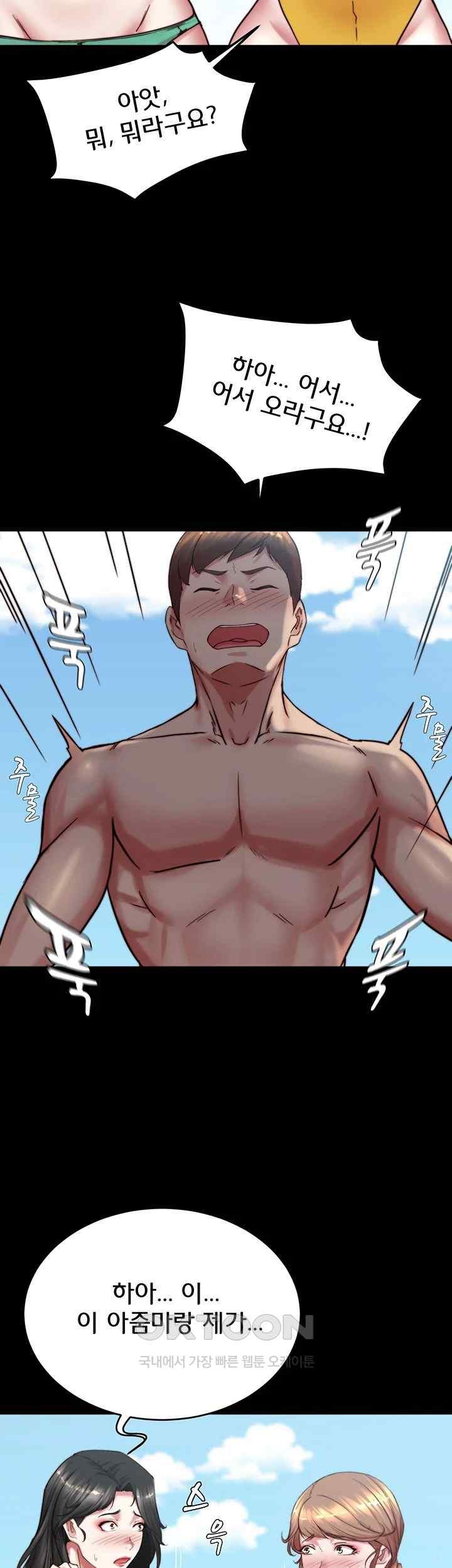 Panty Note Raw - Chapter 177 [photo 42] - MangaPorn