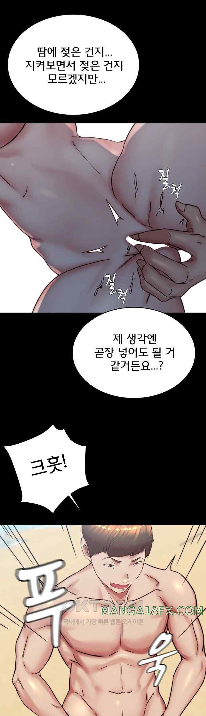 Panty Note Raw - Chapter 178 [photo 13] - MangaPorn