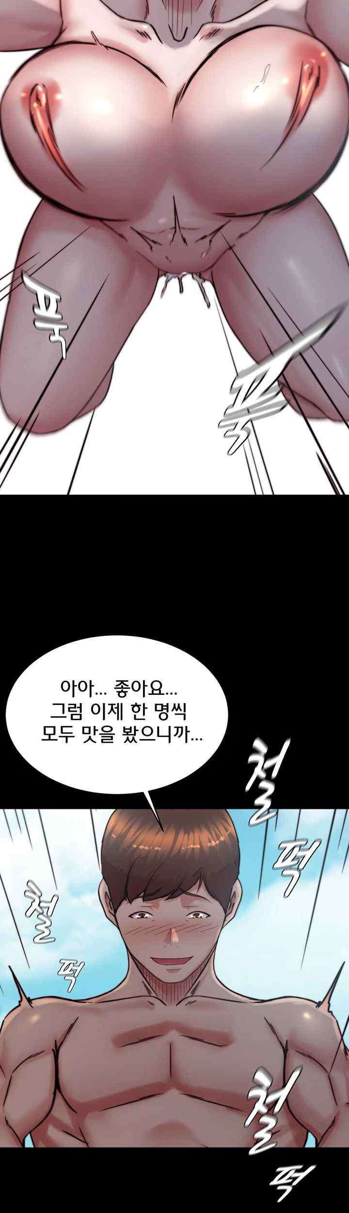 Panty Note Raw - Chapter 178 [photo 38] - MangaPorn