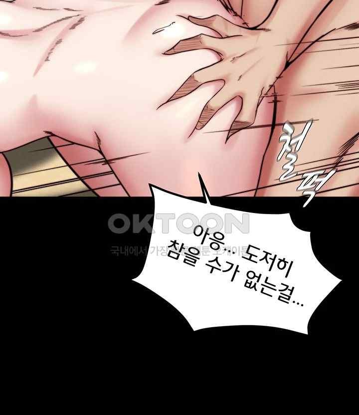 Panty Note Raw - Chapter 179 [photo 10] - MangaPorn