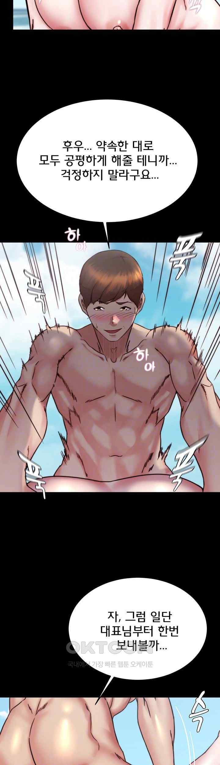 Panty Note Raw - Chapter 179 [photo 12] - MangaPorn