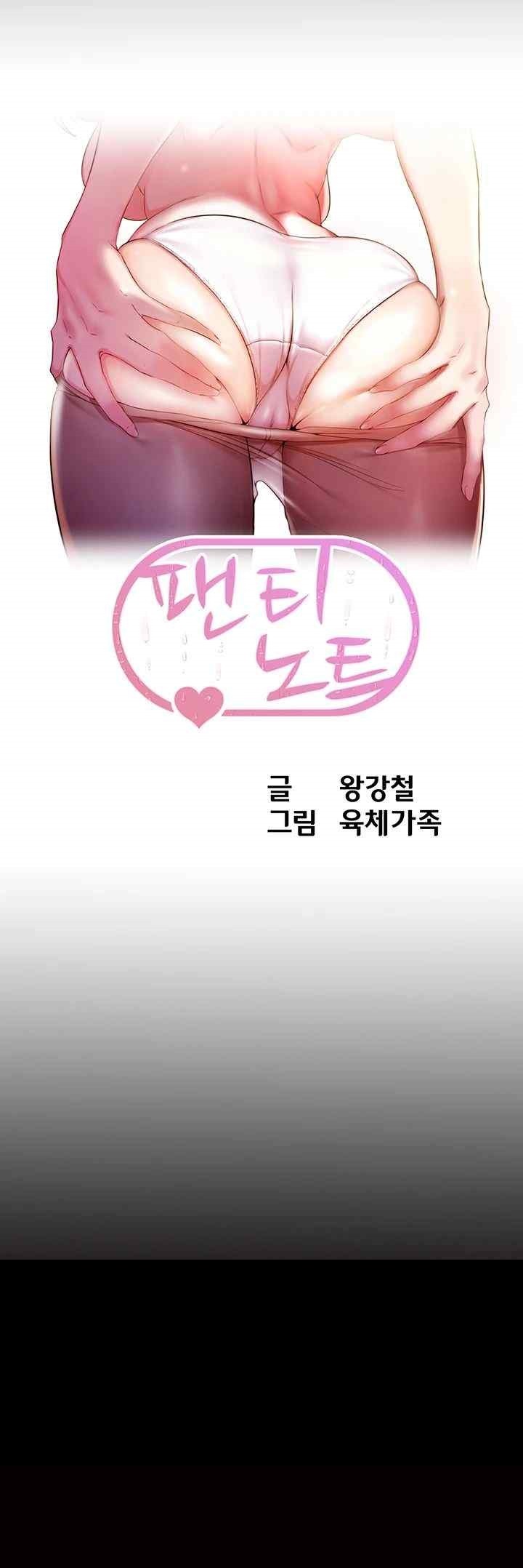 Panty Note Raw - Chapter 179 [photo 3] - MangaPorn