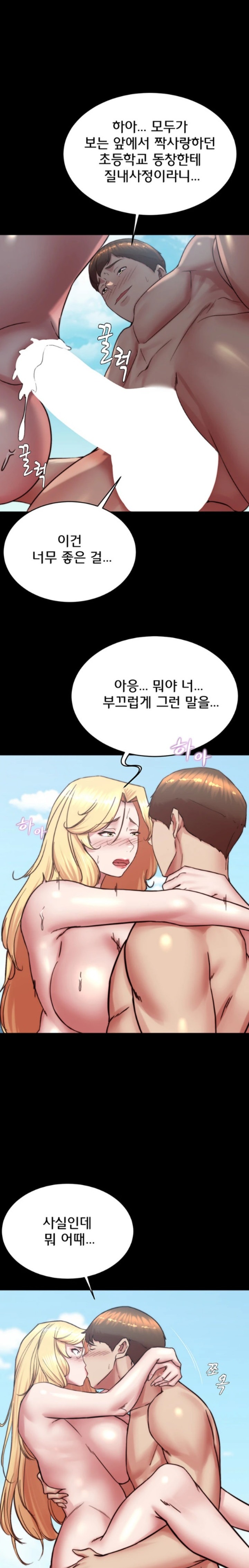 Panty Note Raw - Chapter 180 [photo 12] - MangaPorn