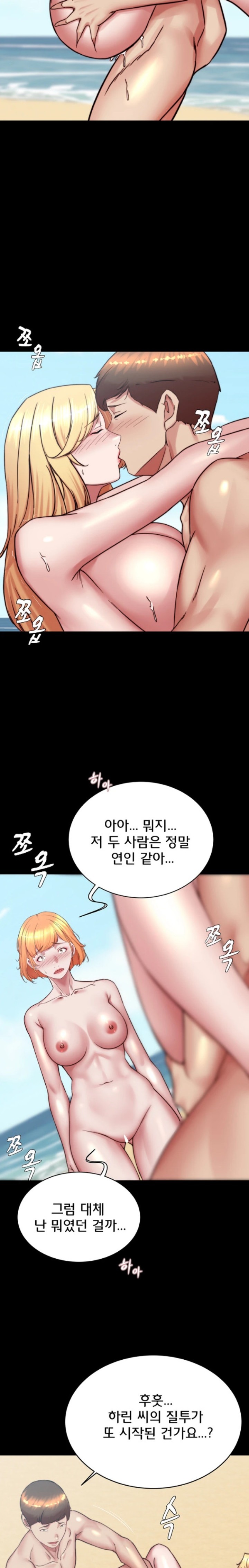 Panty Note Raw - Chapter 180 [photo 13] - MangaPorn