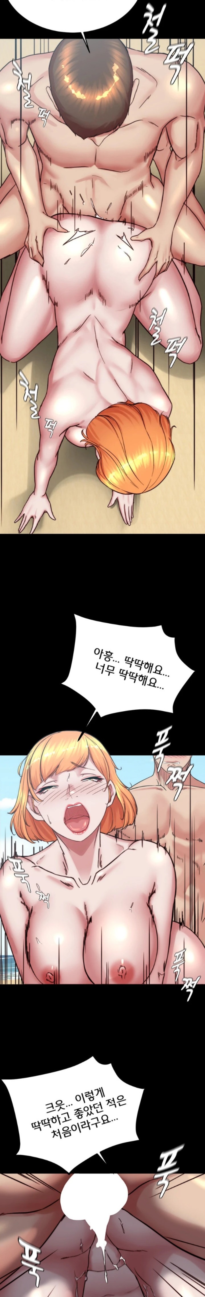 Panty Note Raw - Chapter 180 [photo 18] - MangaPorn