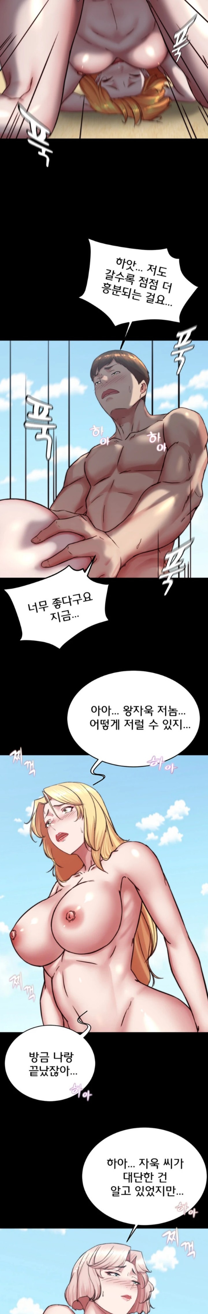 Panty Note Raw - Chapter 180 [photo 19] - MangaPorn