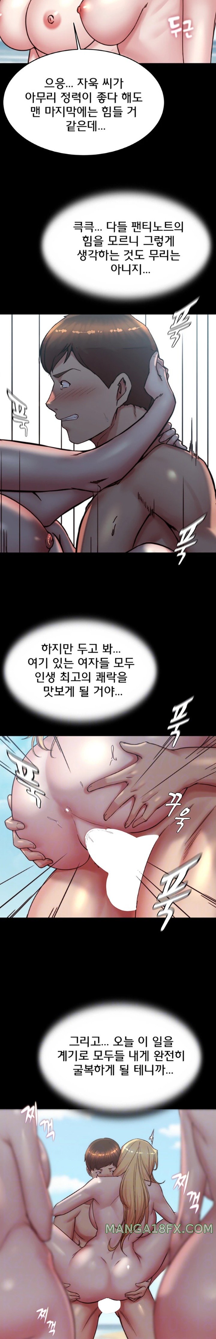 Panty Note Raw - Chapter 180 [photo 6] - MangaPorn