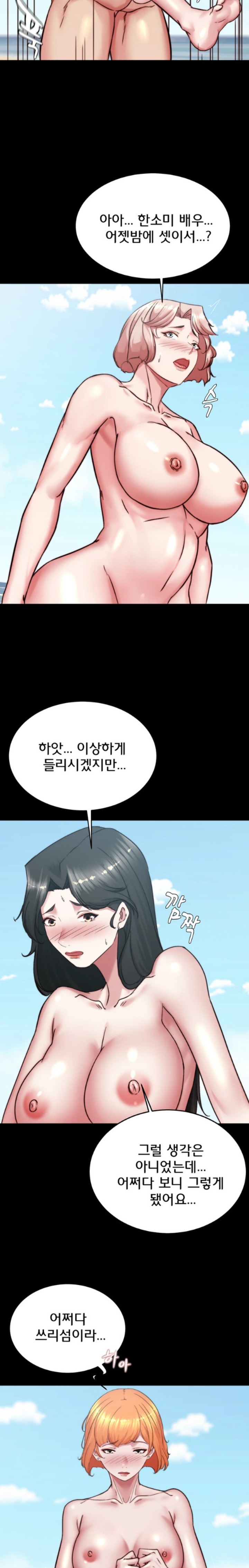 Panty Note Raw - Chapter 180 [photo 9] - MangaPorn