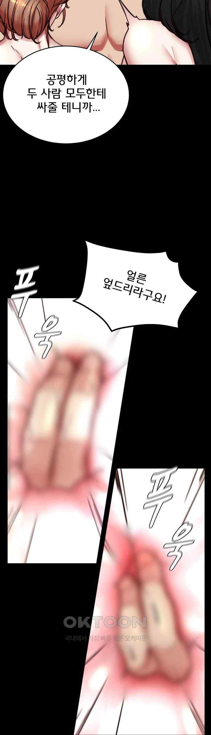 Panty Note Raw - Chapter 181 [photo 16] - MangaPorn